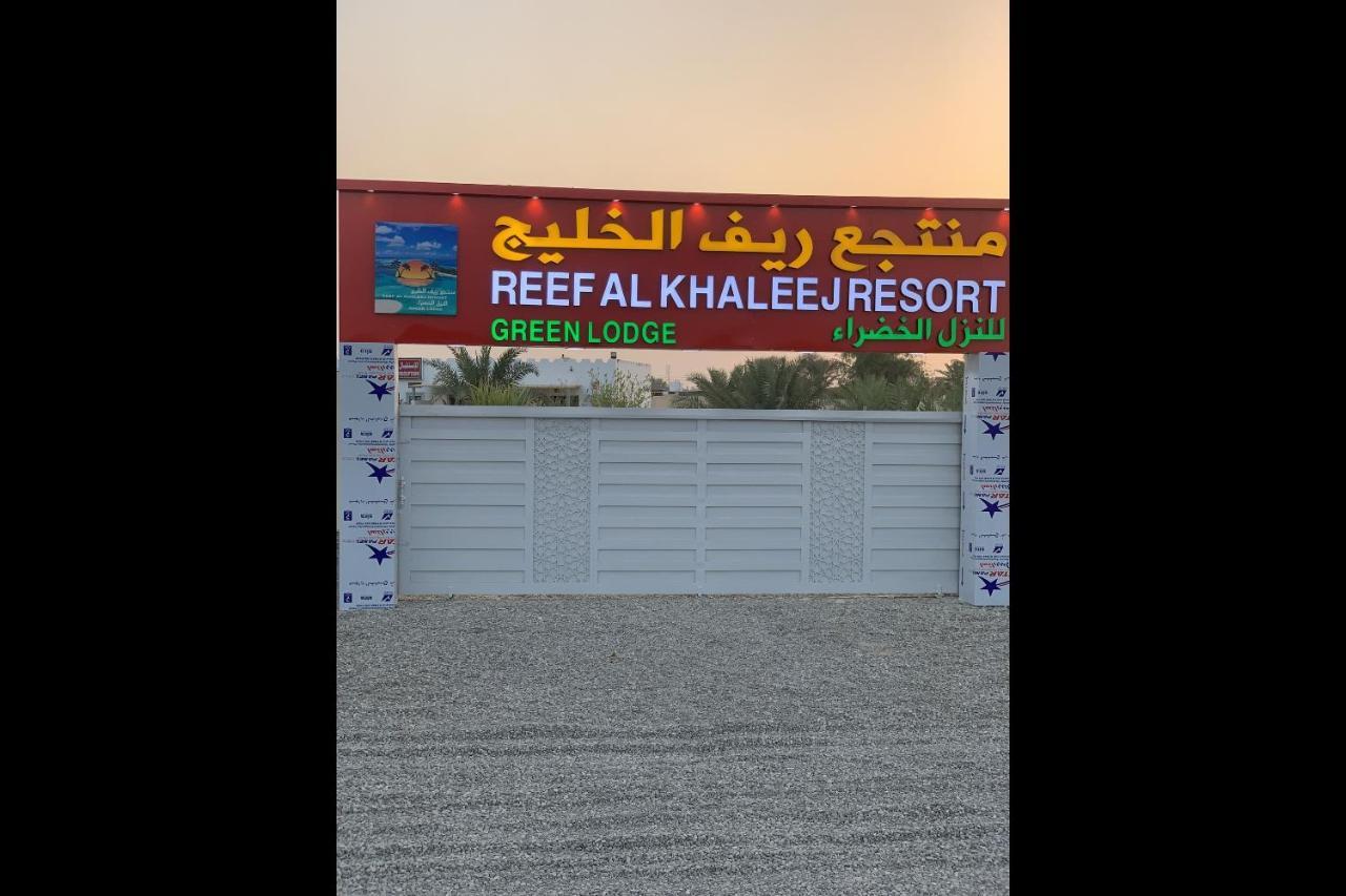 Super Oyo 150 Reef Al Khaleej Resort Al-Al-Mussanah Exterior foto