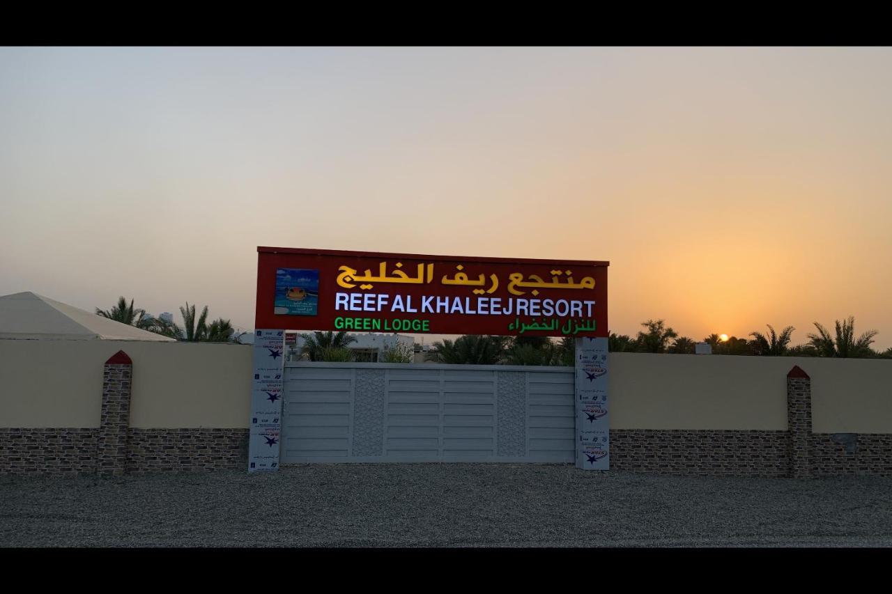 Super Oyo 150 Reef Al Khaleej Resort Al-Al-Mussanah Exterior foto